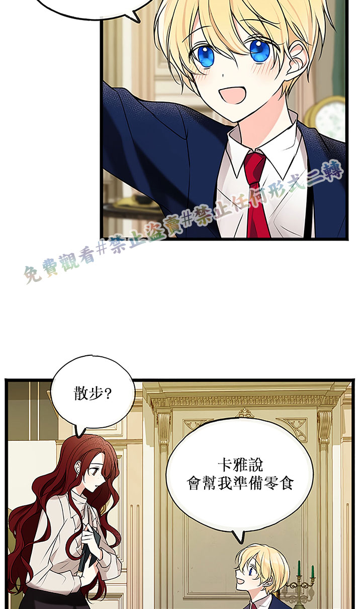 《你仍留著已逝之花》漫画最新章节第4话免费下拉式在线观看章节第【27】张图片