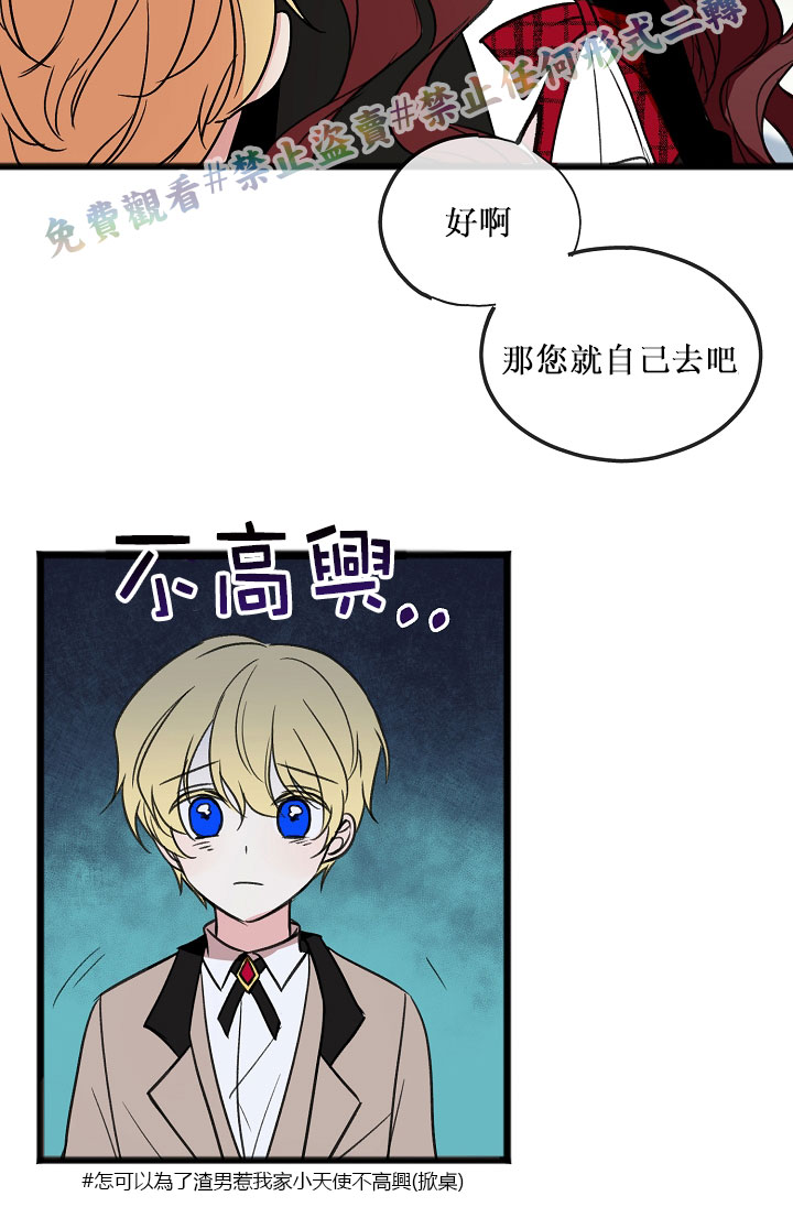 《你仍留著已逝之花》漫画最新章节第5话免费下拉式在线观看章节第【72】张图片