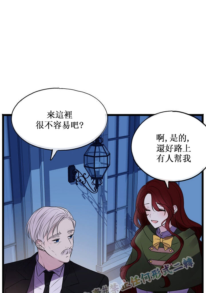 《你仍留著已逝之花》漫画最新章节第3话免费下拉式在线观看章节第【21】张图片