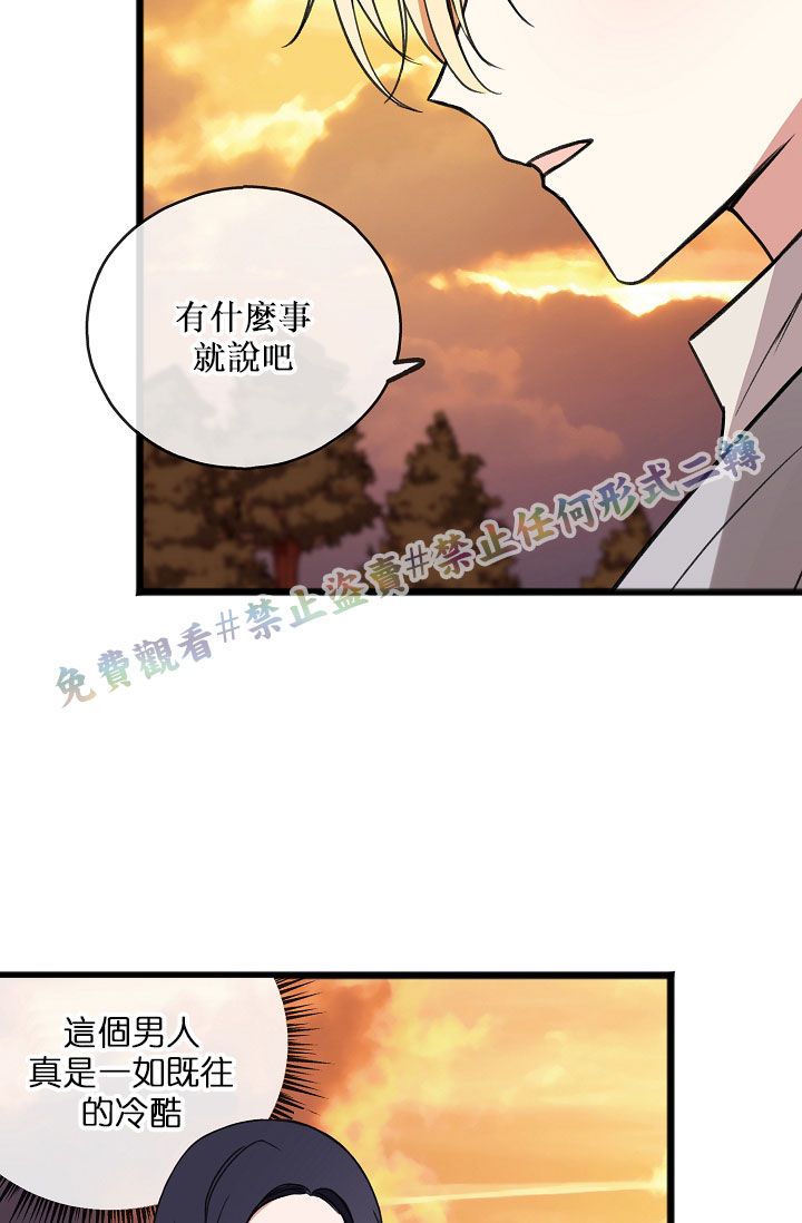 《你仍留著已逝之花》漫画最新章节第5话免费下拉式在线观看章节第【20】张图片