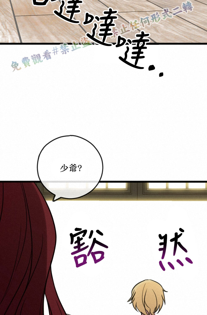 《你仍留著已逝之花》漫画最新章节第5话免费下拉式在线观看章节第【46】张图片