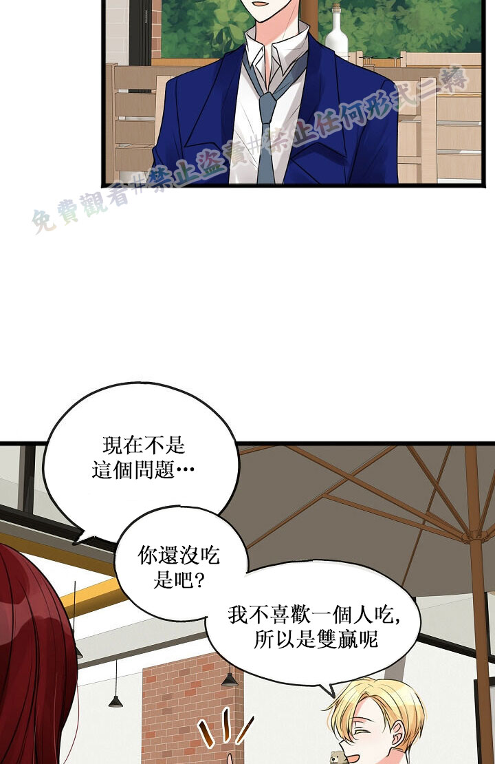 《你仍留著已逝之花》漫画最新章节第2话免费下拉式在线观看章节第【37】张图片