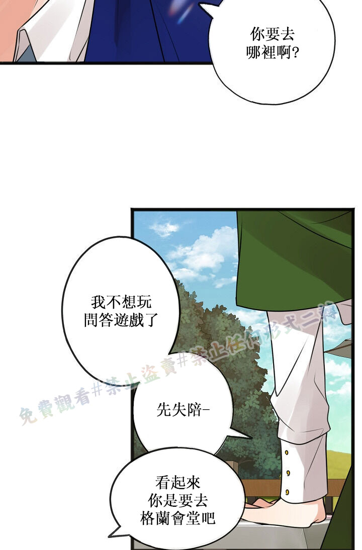 《你仍留著已逝之花》漫画最新章节第2话免费下拉式在线观看章节第【47】张图片