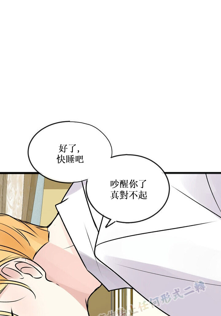 《你仍留著已逝之花》漫画最新章节第3话免费下拉式在线观看章节第【59】张图片