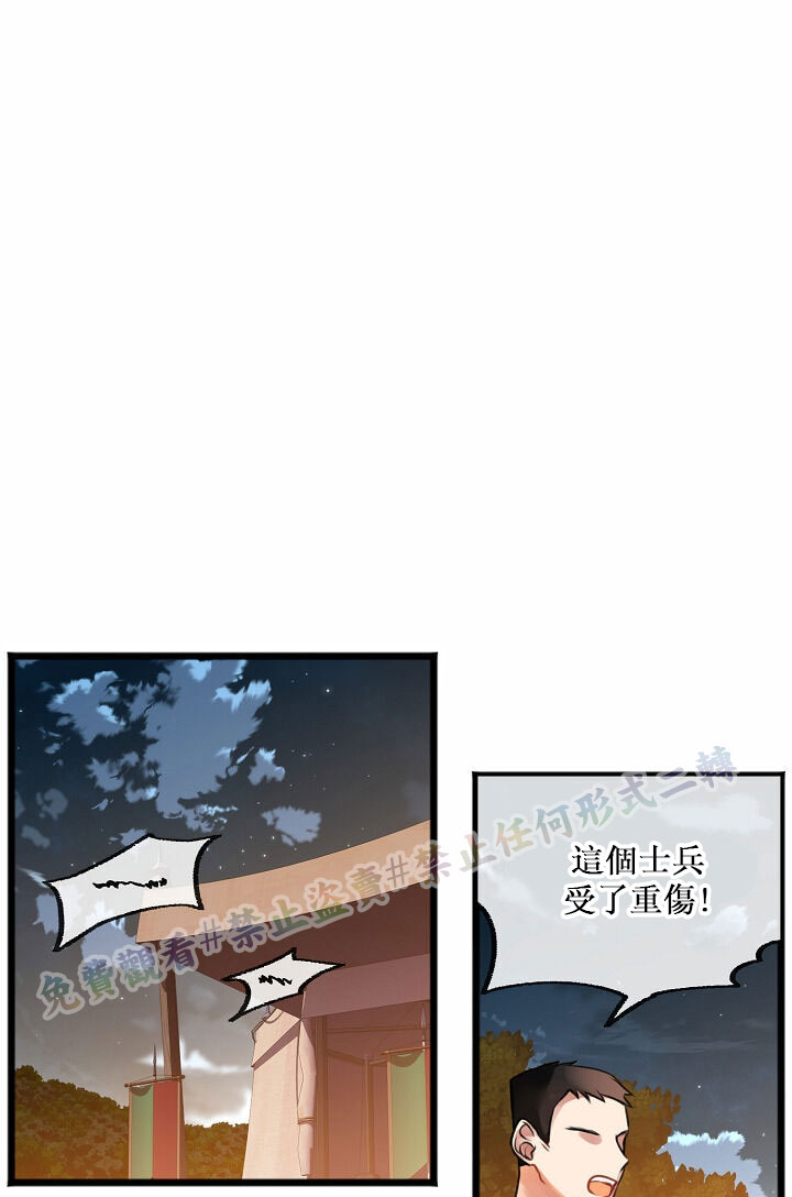 《你仍留著已逝之花》漫画最新章节第1话免费下拉式在线观看章节第【25】张图片