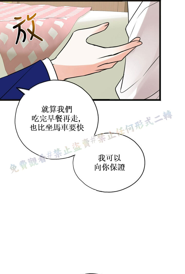 《你仍留著已逝之花》漫画最新章节第2话免费下拉式在线观看章节第【54】张图片