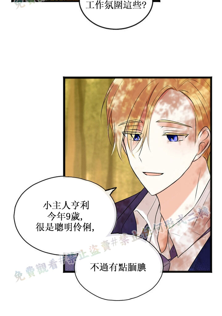 《你仍留著已逝之花》漫画最新章节第3话免费下拉式在线观看章节第【6】张图片