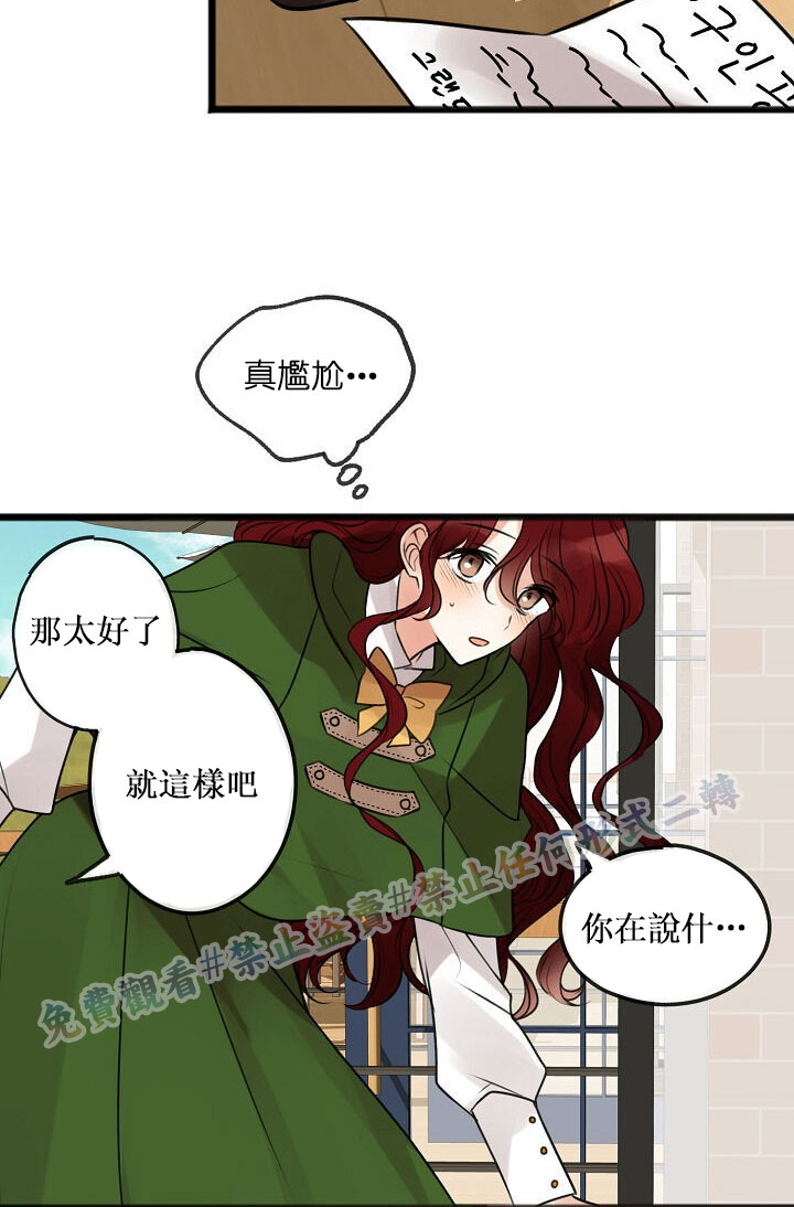 《你仍留著已逝之花》漫画最新章节第2话免费下拉式在线观看章节第【50】张图片