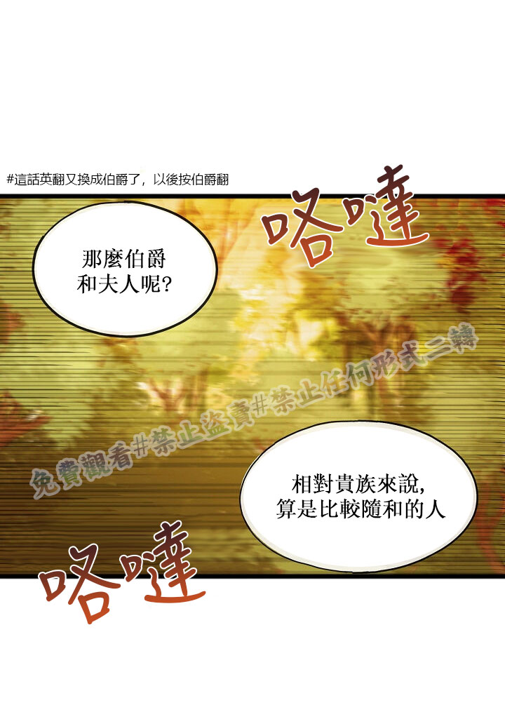 《你仍留著已逝之花》漫画最新章节第3话免费下拉式在线观看章节第【7】张图片