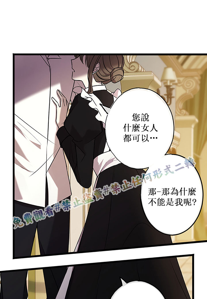 《你仍留著已逝之花》漫画最新章节第4话免费下拉式在线观看章节第【12】张图片