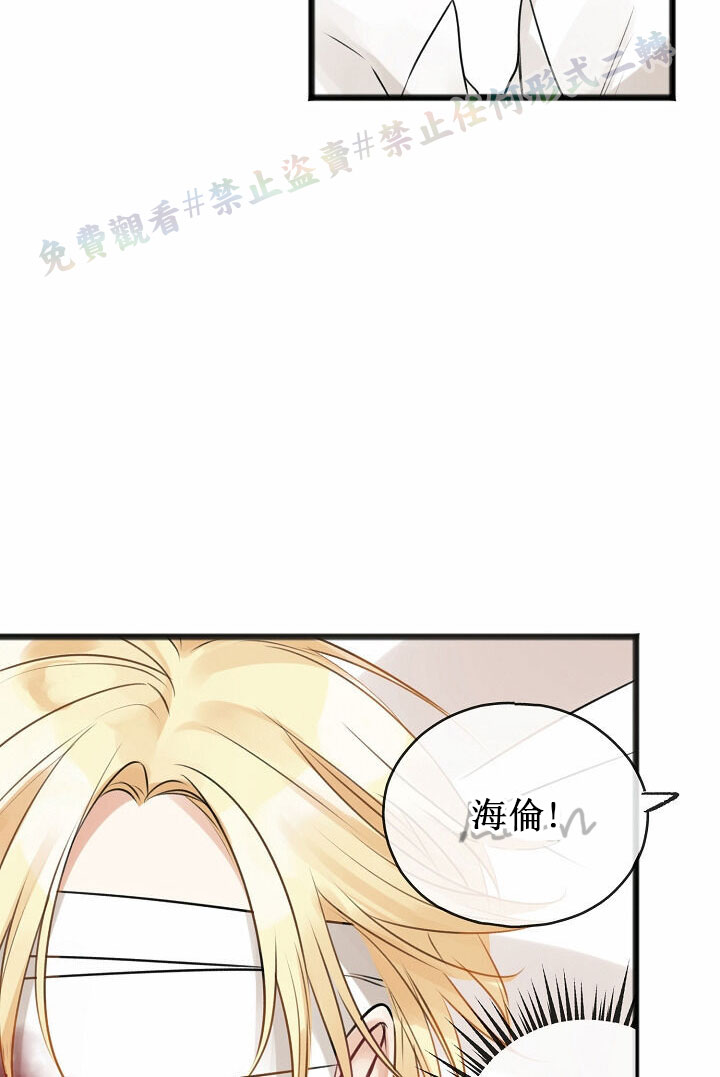 《你仍留著已逝之花》漫画最新章节第1话免费下拉式在线观看章节第【40】张图片