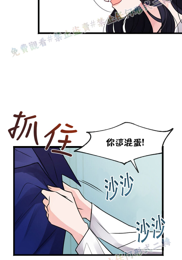 《你仍留著已逝之花》漫画最新章节第2话免费下拉式在线观看章节第【13】张图片