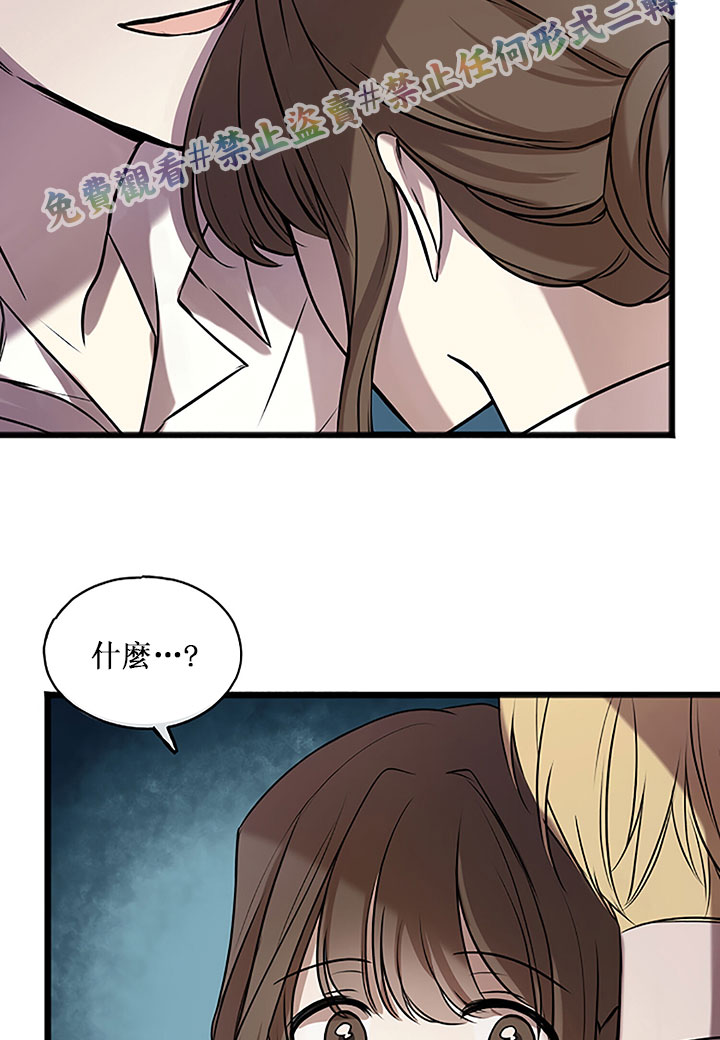 《你仍留著已逝之花》漫画最新章节第4话免费下拉式在线观看章节第【14】张图片