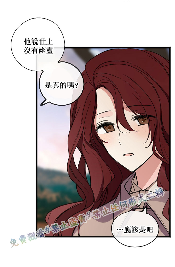 《你仍留著已逝之花》漫画最新章节第5话免费下拉式在线观看章节第【11】张图片