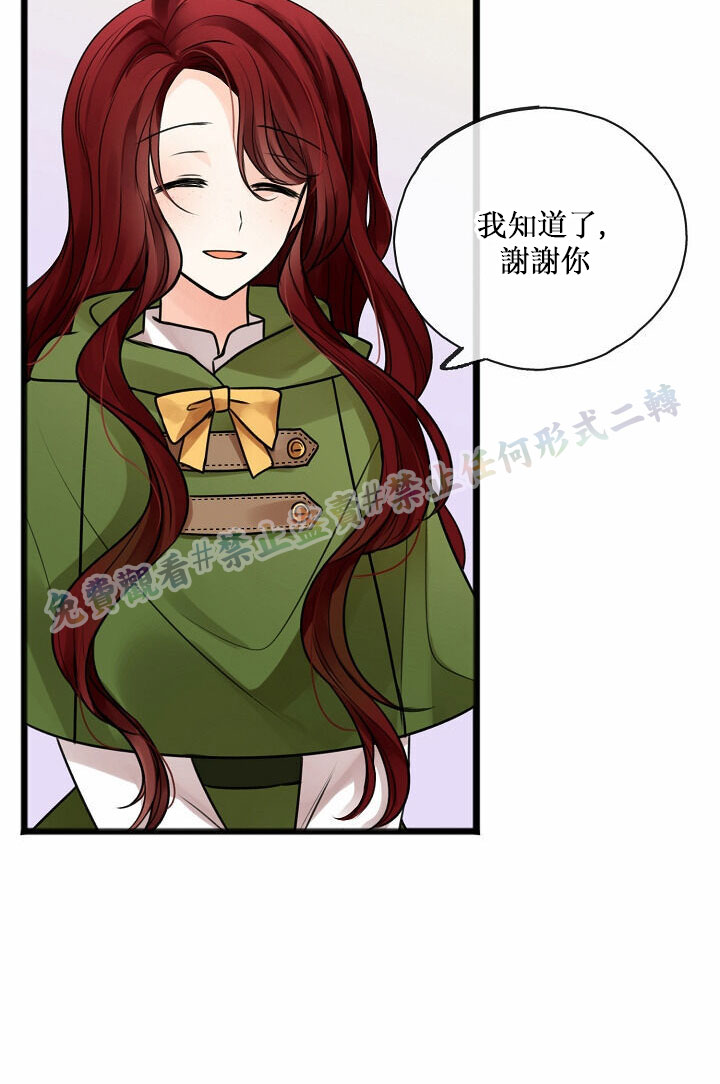 《你仍留著已逝之花》漫画最新章节第1话免费下拉式在线观看章节第【63】张图片