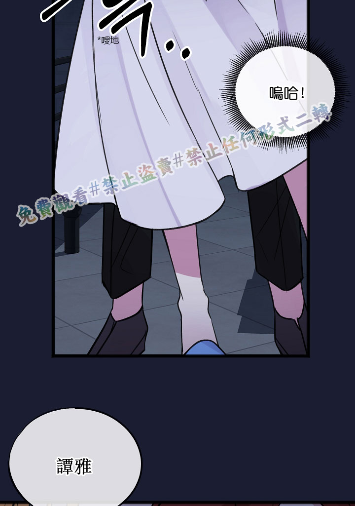 《你仍留著已逝之花》漫画最新章节第6话免费下拉式在线观看章节第【36】张图片