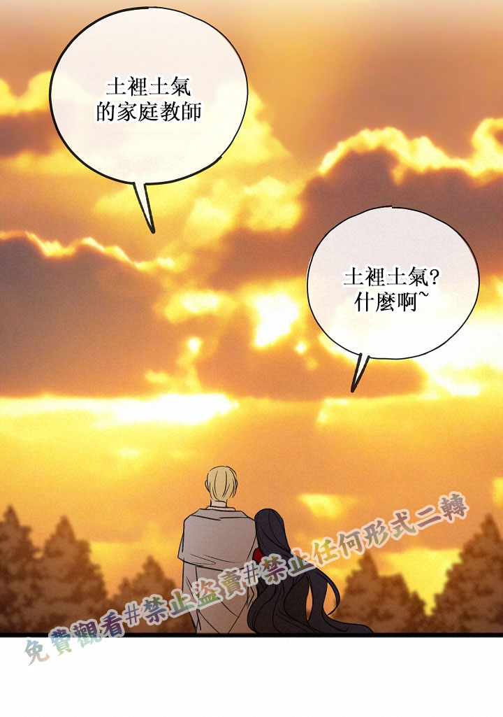 《你仍留著已逝之花》漫画最新章节第5话免费下拉式在线观看章节第【30】张图片