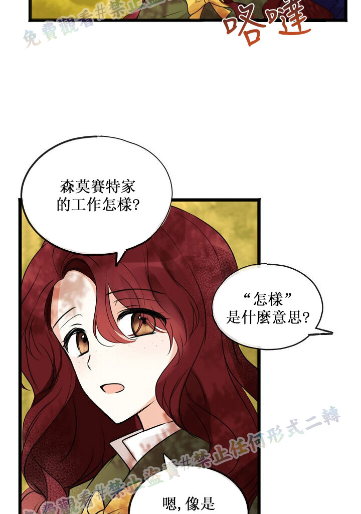 《你仍留著已逝之花》漫画最新章节第3话免费下拉式在线观看章节第【5】张图片