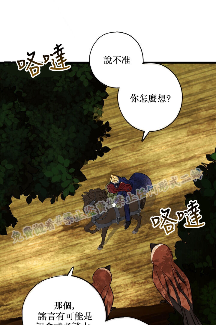 《你仍留著已逝之花》漫画最新章节第3话免费下拉式在线观看章节第【10】张图片