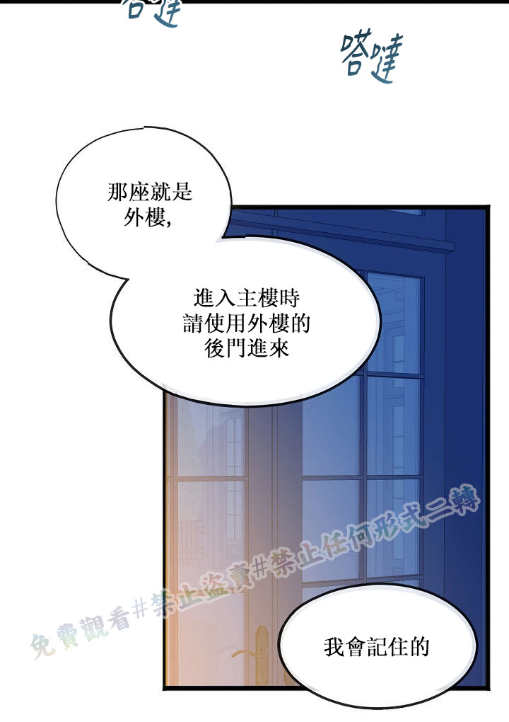 《你仍留著已逝之花》漫画最新章节第3话免费下拉式在线观看章节第【20】张图片