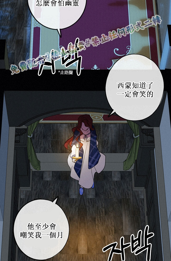 《你仍留著已逝之花》漫画最新章节第6话免费下拉式在线观看章节第【16】张图片