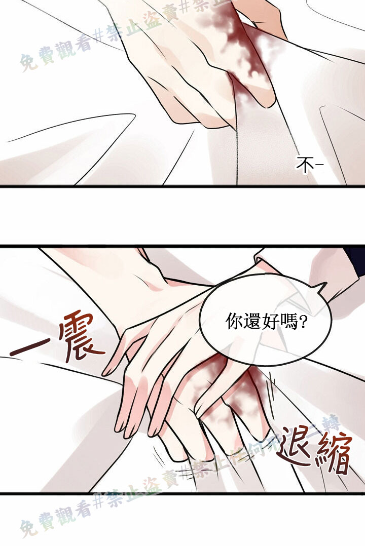 《你仍留著已逝之花》漫画最新章节第1话免费下拉式在线观看章节第【44】张图片