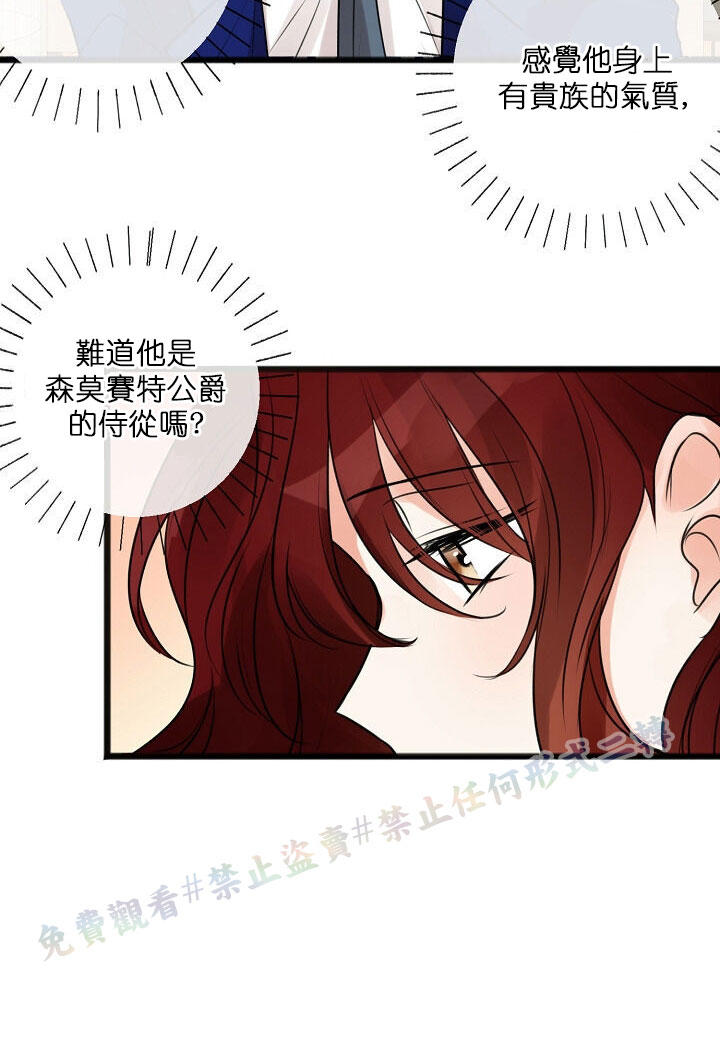 《你仍留著已逝之花》漫画最新章节第2话免费下拉式在线观看章节第【56】张图片