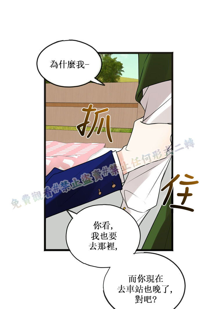 《你仍留著已逝之花》漫画最新章节第2话免费下拉式在线观看章节第【52】张图片