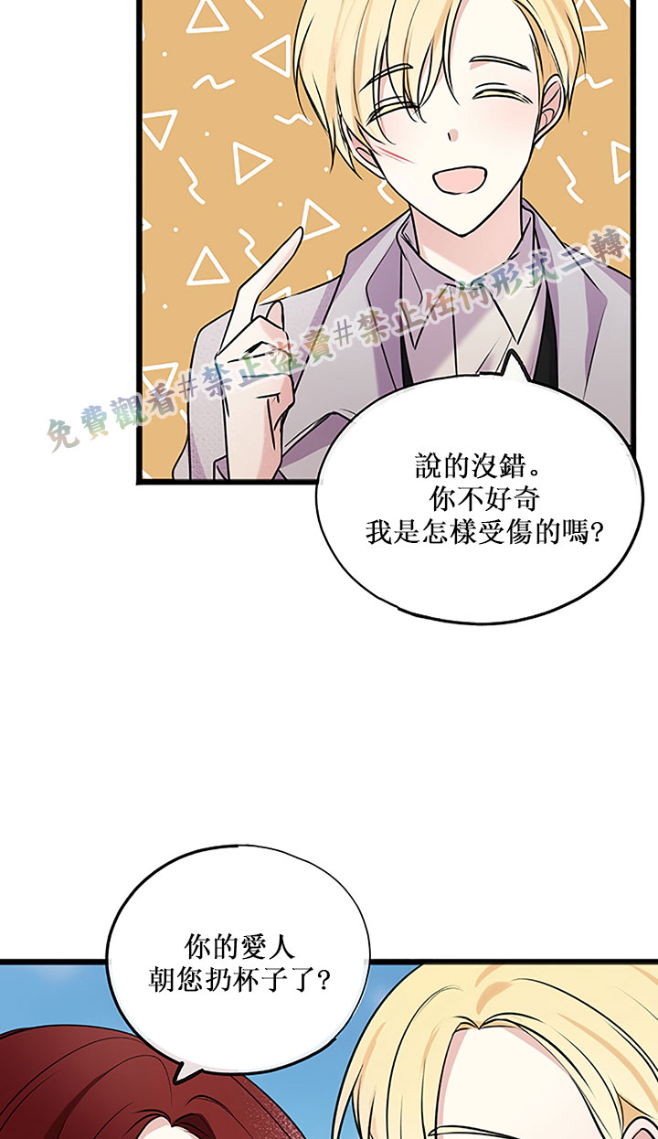 《你仍留著已逝之花》漫画最新章节第4话免费下拉式在线观看章节第【52】张图片