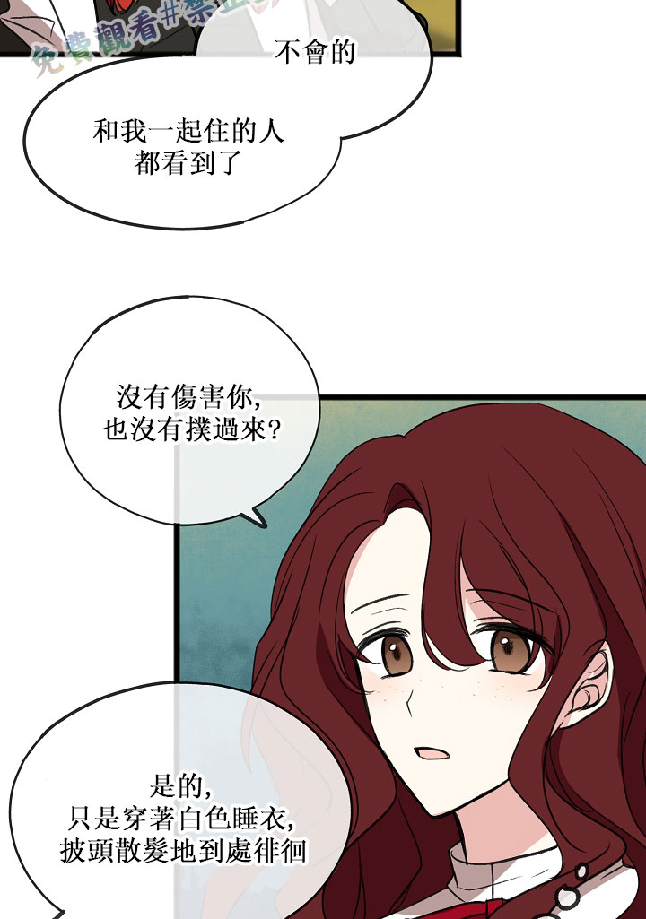 《你仍留著已逝之花》漫画最新章节第5话免费下拉式在线观看章节第【36】张图片