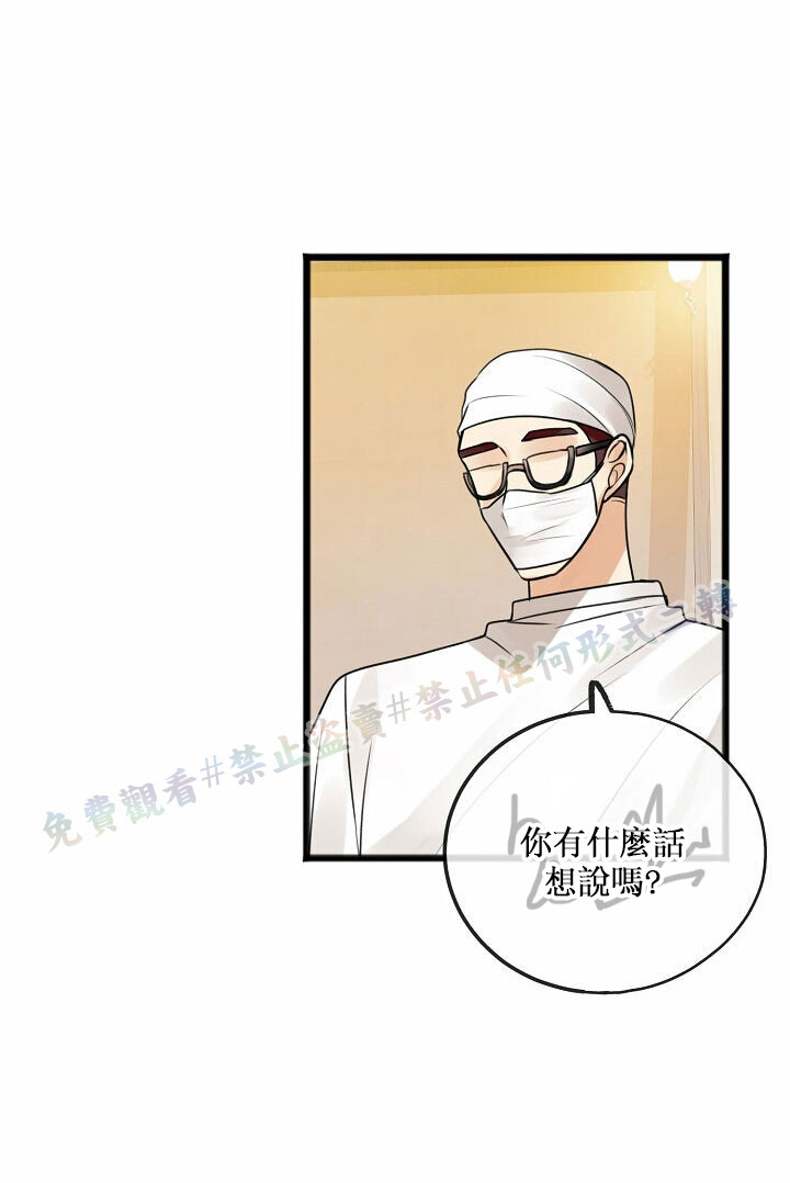 《你仍留著已逝之花》漫画最新章节第1话免费下拉式在线观看章节第【36】张图片