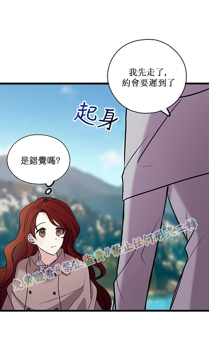 《你仍留著已逝之花》漫画最新章节第4话免费下拉式在线观看章节第【63】张图片