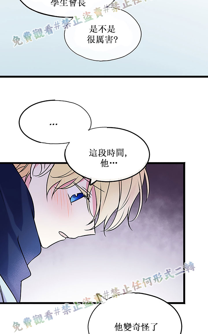 《你仍留著已逝之花》漫画最新章节第4话免费下拉式在线观看章节第【37】张图片