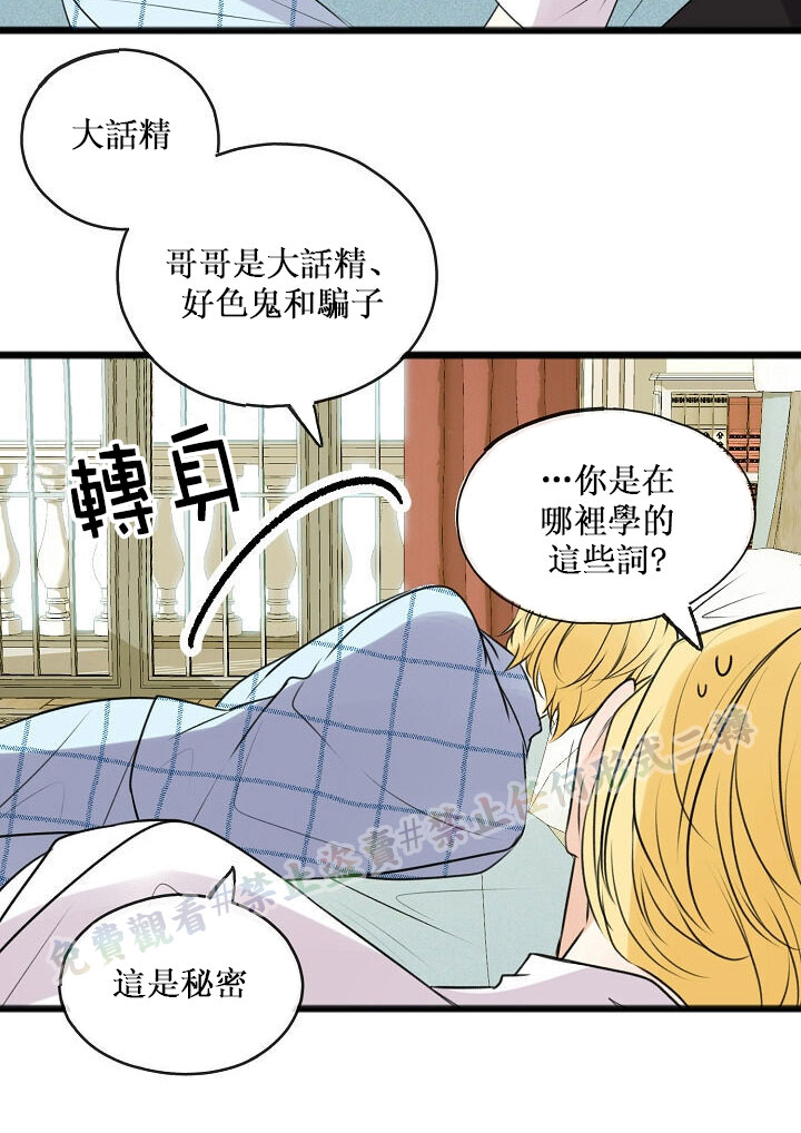 《你仍留著已逝之花》漫画最新章节第3话免费下拉式在线观看章节第【51】张图片