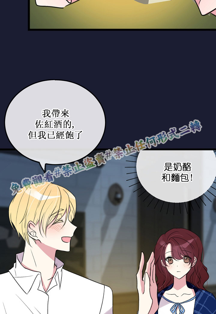 《你仍留著已逝之花》漫画最新章节第6话免费下拉式在线观看章节第【67】张图片