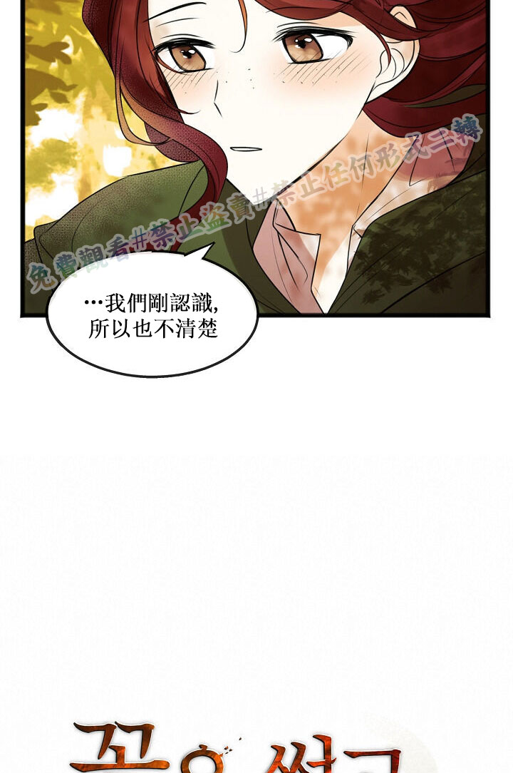 《你仍留著已逝之花》漫画最新章节第3话免费下拉式在线观看章节第【14】张图片