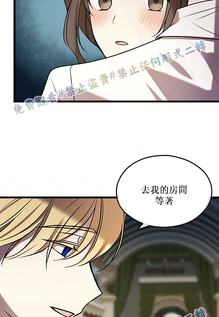 《你仍留著已逝之花》漫画最新章节第4话免费下拉式在线观看章节第【15】张图片