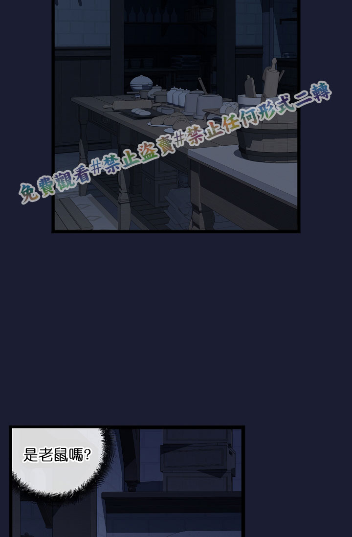 《你仍留著已逝之花》漫画最新章节第6话免费下拉式在线观看章节第【25】张图片