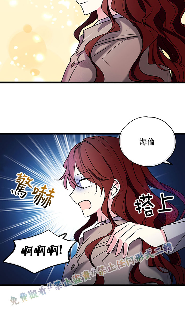 《你仍留著已逝之花》漫画最新章节第4话免费下拉式在线观看章节第【45】张图片