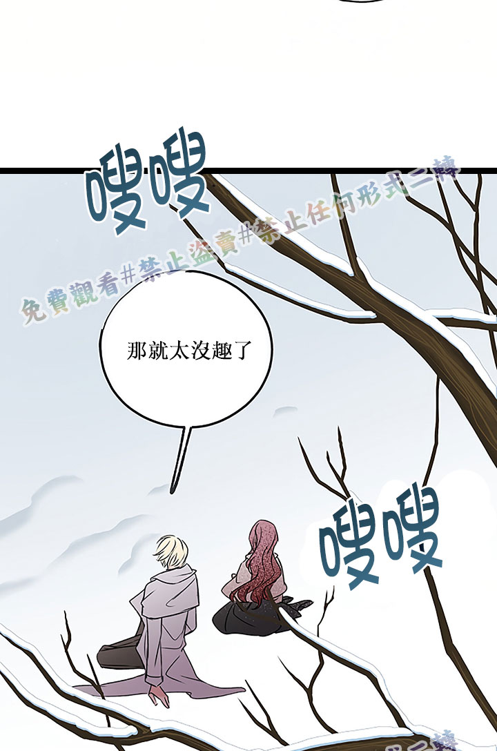 《你仍留著已逝之花》漫画最新章节第4话免费下拉式在线观看章节第【58】张图片