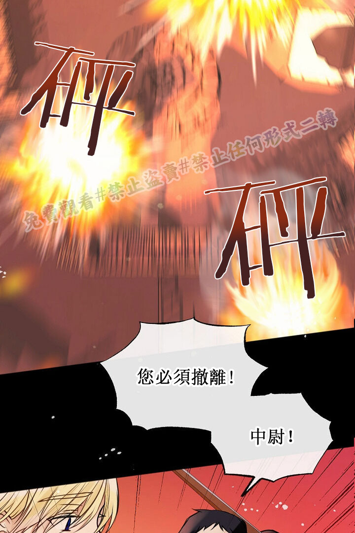 《你仍留著已逝之花》漫画最新章节第1话免费下拉式在线观看章节第【7】张图片