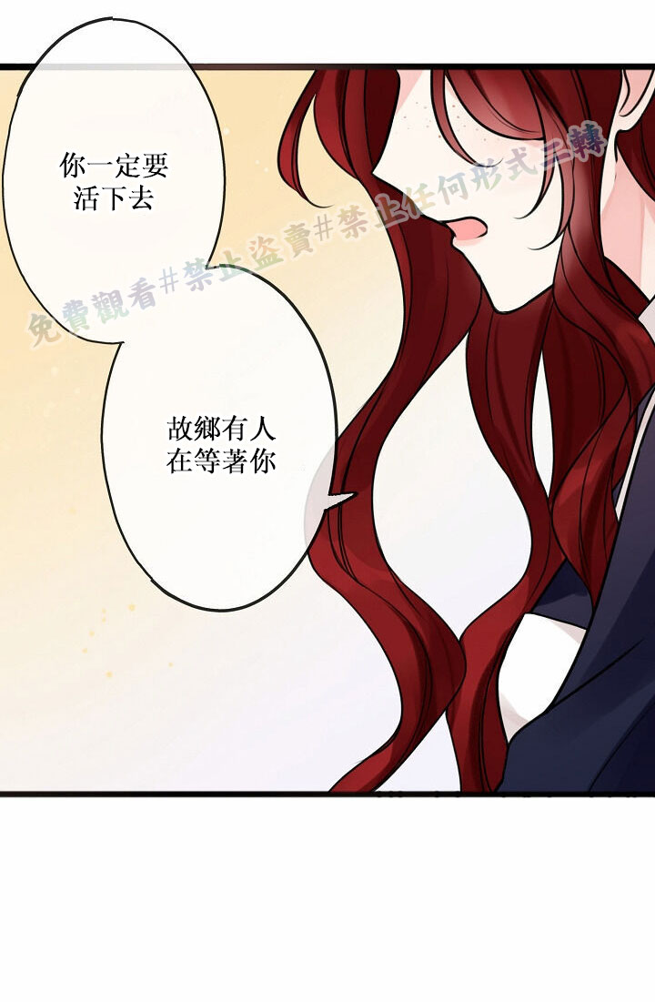 《你仍留著已逝之花》漫画最新章节第1话免费下拉式在线观看章节第【47】张图片