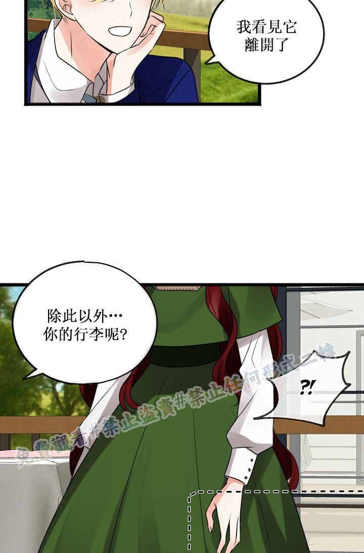 《你仍留著已逝之花》漫画最新章节第2话免费下拉式在线观看章节第【44】张图片