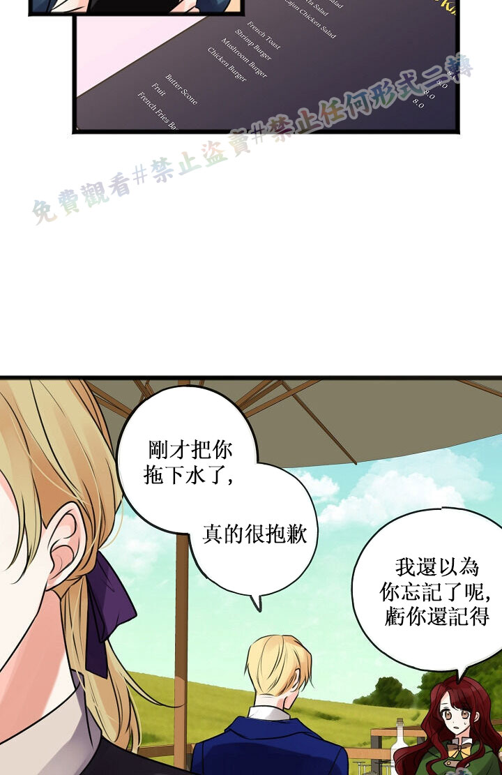 《你仍留著已逝之花》漫画最新章节第2话免费下拉式在线观看章节第【39】张图片