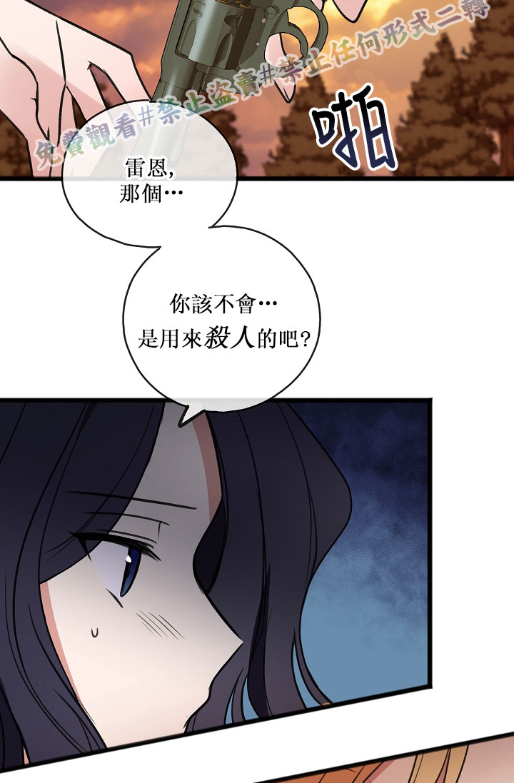 《你仍留著已逝之花》漫画最新章节第5话免费下拉式在线观看章节第【22】张图片