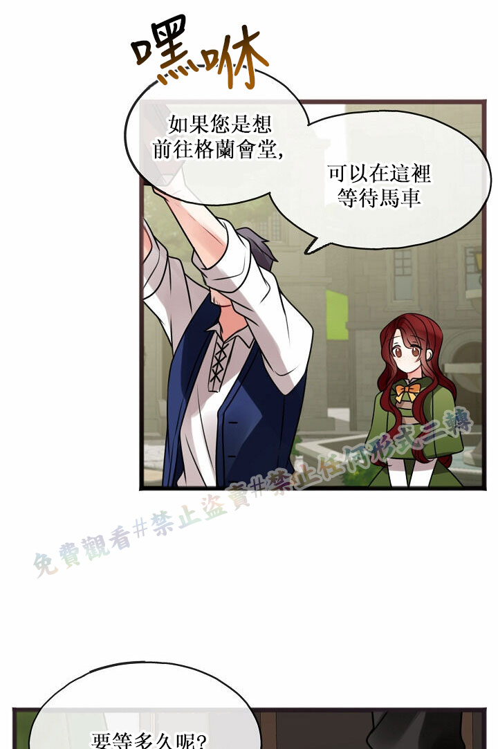 《你仍留著已逝之花》漫画最新章节第1话免费下拉式在线观看章节第【60】张图片