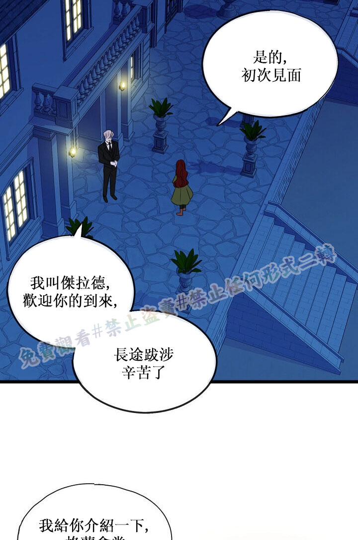 《你仍留著已逝之花》漫画最新章节第3话免费下拉式在线观看章节第【17】张图片