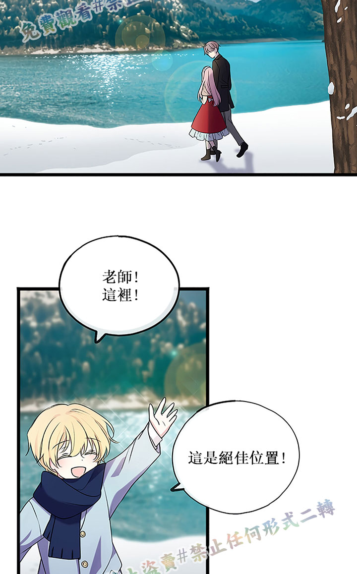 《你仍留著已逝之花》漫画最新章节第4话免费下拉式在线观看章节第【32】张图片