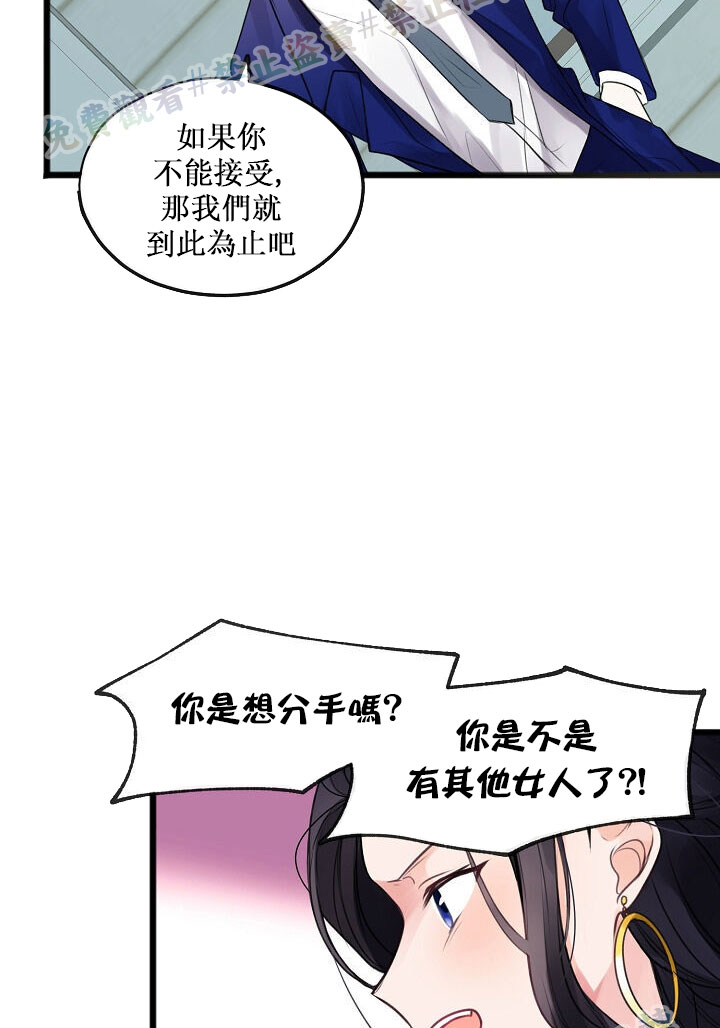 《你仍留著已逝之花》漫画最新章节第2话免费下拉式在线观看章节第【12】张图片