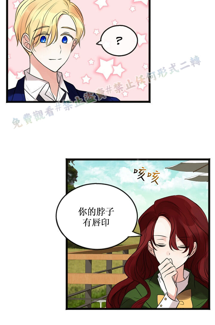 《你仍留著已逝之花》漫画最新章节第2话免费下拉式在线观看章节第【64】张图片